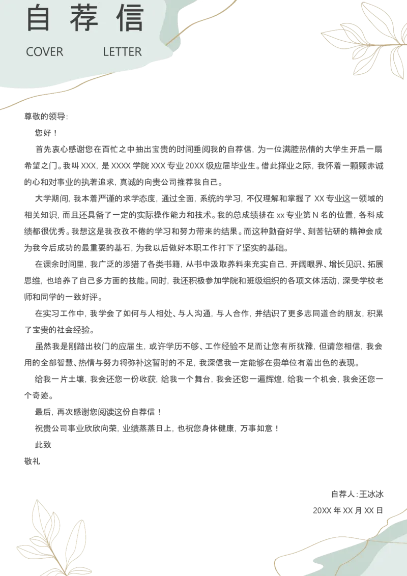 28_10000+PPT模板大礼包_大学生个人简历PPT模板_个人简历-Word版保存下载编辑_三页简历（多份）