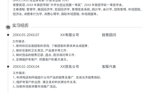 28_10000+PPT模板大礼包_大学生个人简历PPT模板_个人简历-Word版保存下载编辑_三页简历（多份）