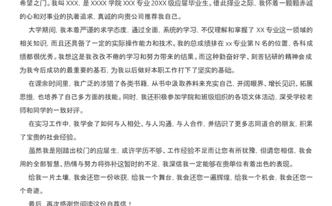 28_10000+PPT模板大礼包_大学生个人简历PPT模板_个人简历-Word版保存下载编辑_三页简历（多份）