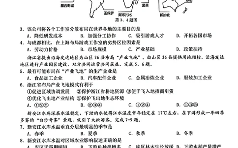 2024届浙江省宁波市十校高三下学期3月联考（二模）地理试题(1)_2024年3月_013月合集_2024届浙江省宁波&ldquo;十校&rdquo;高三3月联考