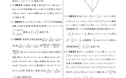 数学答案(1)_2023年10月_0210月合集_2024届辽宁省名校联盟高三上学期10月联合考试_辽宁省名校联盟2024届高三上学期10月联合考试数学
