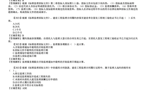 WM_第02讲　零基础预习（二）-监理法规_监理工程师_2025监理工程师_2025年监理工程师-各大机构_2025年监理-概论_机构2-JG_00.基础预习-徐.云博