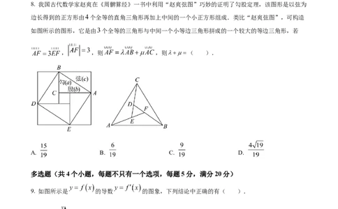 黑龙江省哈尔滨师范大学附属中学2023-2024学年高三上学期第二次调研考试数学(1)_2023年10月_01每日更新_19号_2024届黑龙江省哈尔滨师范大学附属中学高三上学期第二次调研考试