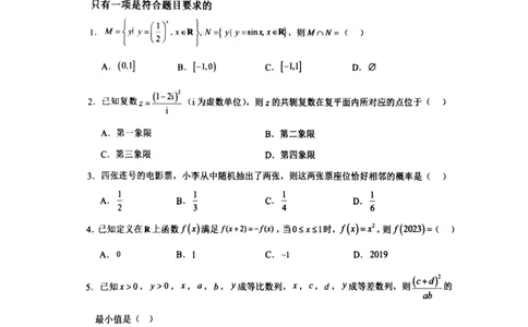 辽宁省锦州市某校2023-2024学年高三上学期第二次考试数学试题(1)_2023年10月_0210月合集_2024届辽宁省锦州市渤海大学附属高级中学高三上学期第二次考试