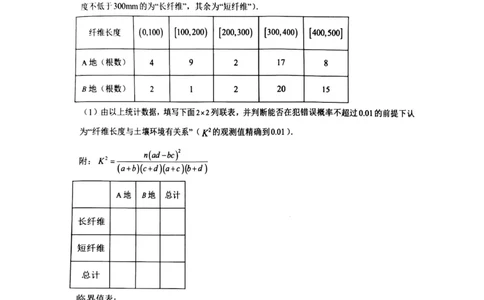 辽宁省锦州市某校2023-2024学年高三上学期第二次考试数学试题(1)_2023年10月_0210月合集_2024届辽宁省锦州市渤海大学附属高级中学高三上学期第二次考试