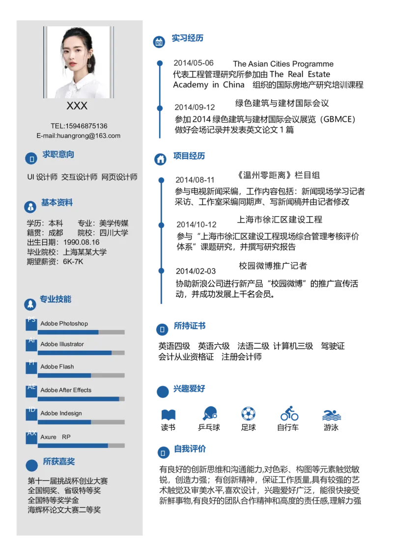 T12_各类简历_简历模板(1)_单页双侧T01-T15_word-
