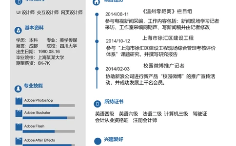 T12_各类简历_简历模板(1)_单页双侧T01-T15_word-
