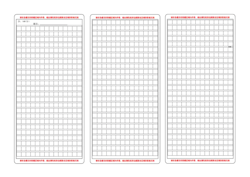 江西省上饶市第一中学2023-2024学年高三上学期10月月考语文答题卡(1)_2023年10月_0210月合集_2024届江西省上饶市第一中学高三上学期10月月考