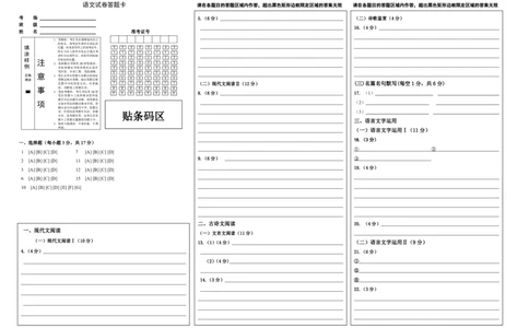 江西省上饶市第一中学2023-2024学年高三上学期10月月考语文答题卡(1)_2023年10月_0210月合集_2024届江西省上饶市第一中学高三上学期10月月考