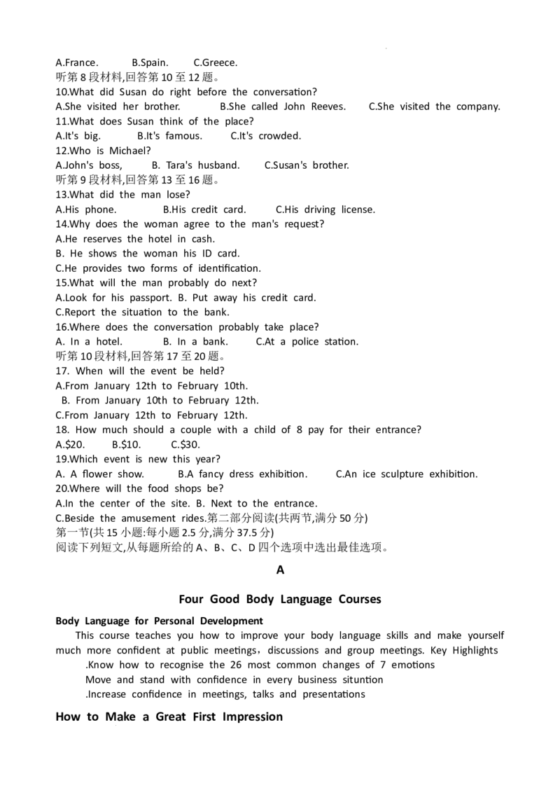 高三英语试卷（10月27日）(1)(1)_2023年10月_0210月合集_2024届湖南高三10月金太阳联考（电话角标）_2024届湖南高三10月金太阳联考（电话角标）英语