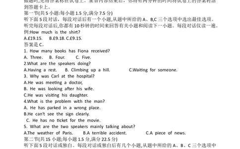 高三英语试卷（10月27日）(1)(1)_2023年10月_0210月合集_2024届湖南高三10月金太阳联考（电话角标）_2024届湖南高三10月金太阳联考（电话角标）英语