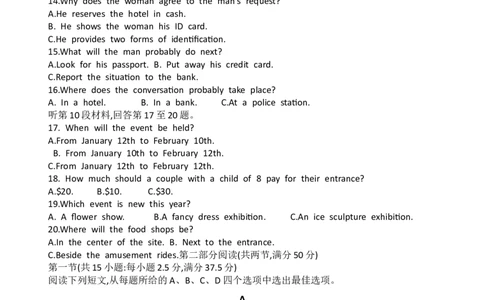 高三英语试卷（10月27日）(1)(1)_2023年10月_0210月合集_2024届湖南高三10月金太阳联考（电话角标）_2024届湖南高三10月金太阳联考（电话角标）英语
