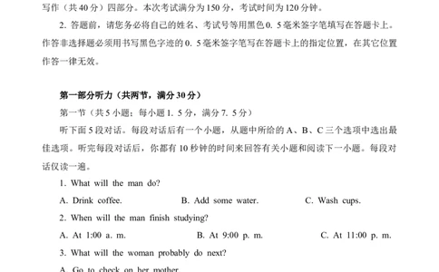 2024届江苏省新高考基地学校第五次大联考英语试卷_2024年4月_01按日期_20号_2024届江苏新高考基地学校高三第五次大联考_2024届江苏省新高考基地学校第五次大联考英语试卷（有听力）