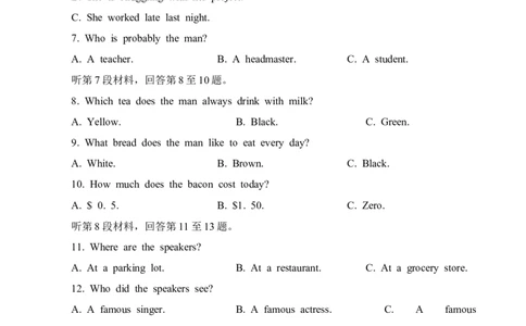 2024届江苏省新高考基地学校第五次大联考英语试卷_2024年4月_01按日期_20号_2024届江苏新高考基地学校高三第五次大联考_2024届江苏省新高考基地学校第五次大联考英语试卷（有听力）