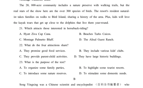 2024届江苏省新高考基地学校第五次大联考英语试卷_2024年4月_01按日期_20号_2024届江苏新高考基地学校高三第五次大联考_2024届江苏省新高考基地学校第五次大联考英语试卷（有听力）
