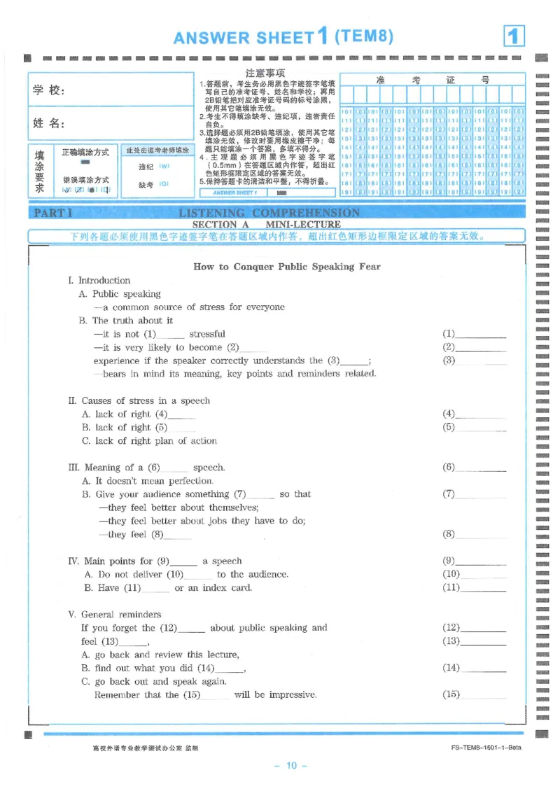 Modeltest6​_2025专四专八真题及备考资料_2009-2024专八真题+备考资料_24专八预测押题卷_专八押题卷7套_第6套预测+解析+听力