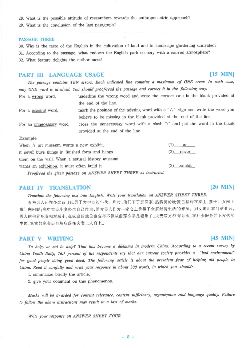 Modeltest6​_2025专四专八真题及备考资料_2009-2024专八真题+备考资料_24专八预测押题卷_专八押题卷7套_第6套预测+解析+听力