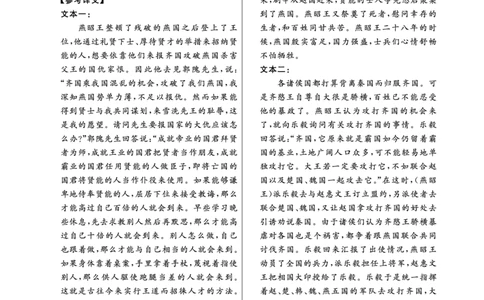 语文答案(1)_2023年10月_0210月合集_2024届安徽省皖东智校协作联盟高三上学期10月联考_安徽省皖东智校协作联盟2024届高三上学期10月联考语文