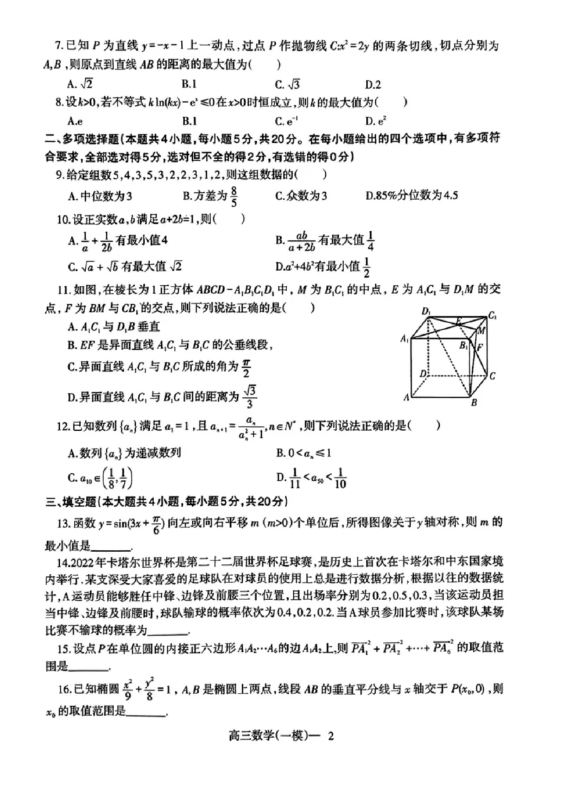 2023届辽宁省协作校高三下学期第一次模拟考试数学试题_2024年2月_01每日更新_15号_2023届辽宁省协作校高三下学期第一次模拟考试全科