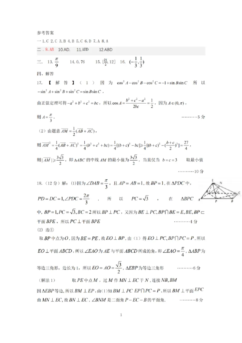 2023届辽宁省协作校高三下学期第一次模拟考试数学试题_2024年2月_01每日更新_15号_2023届辽宁省协作校高三下学期第一次模拟考试全科