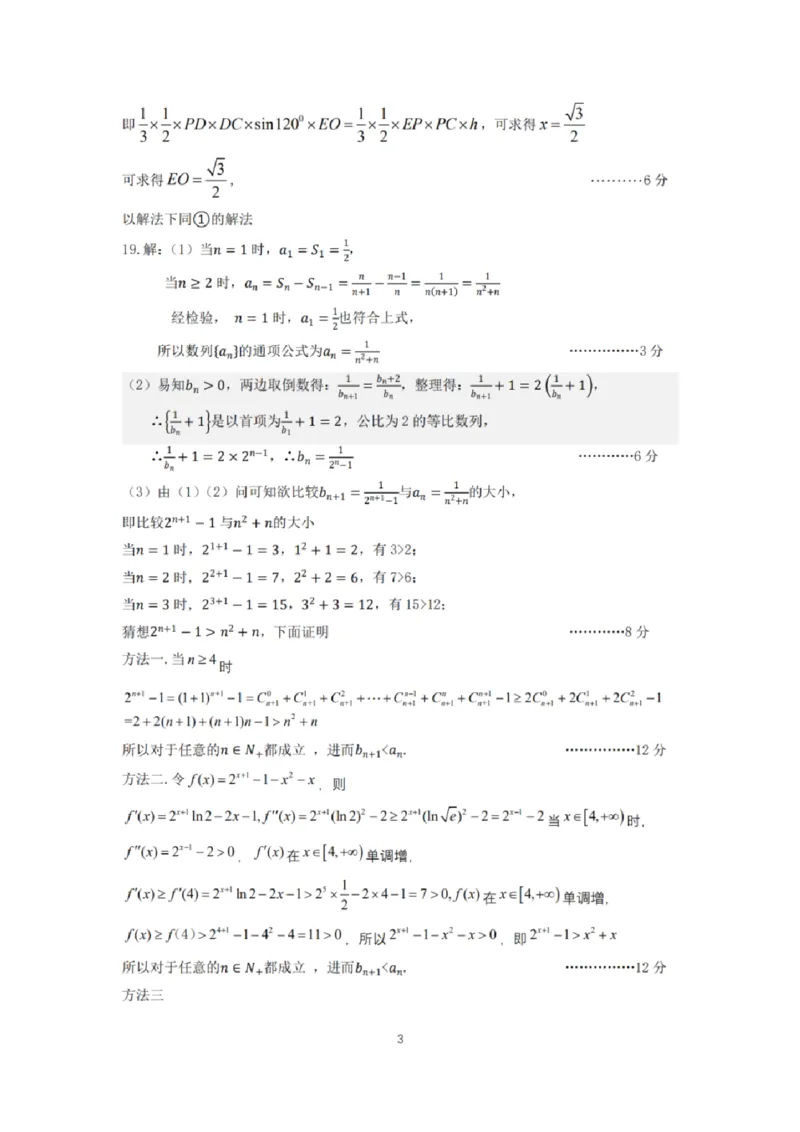 2023届辽宁省协作校高三下学期第一次模拟考试数学试题_2024年2月_01每日更新_15号_2023届辽宁省协作校高三下学期第一次模拟考试全科