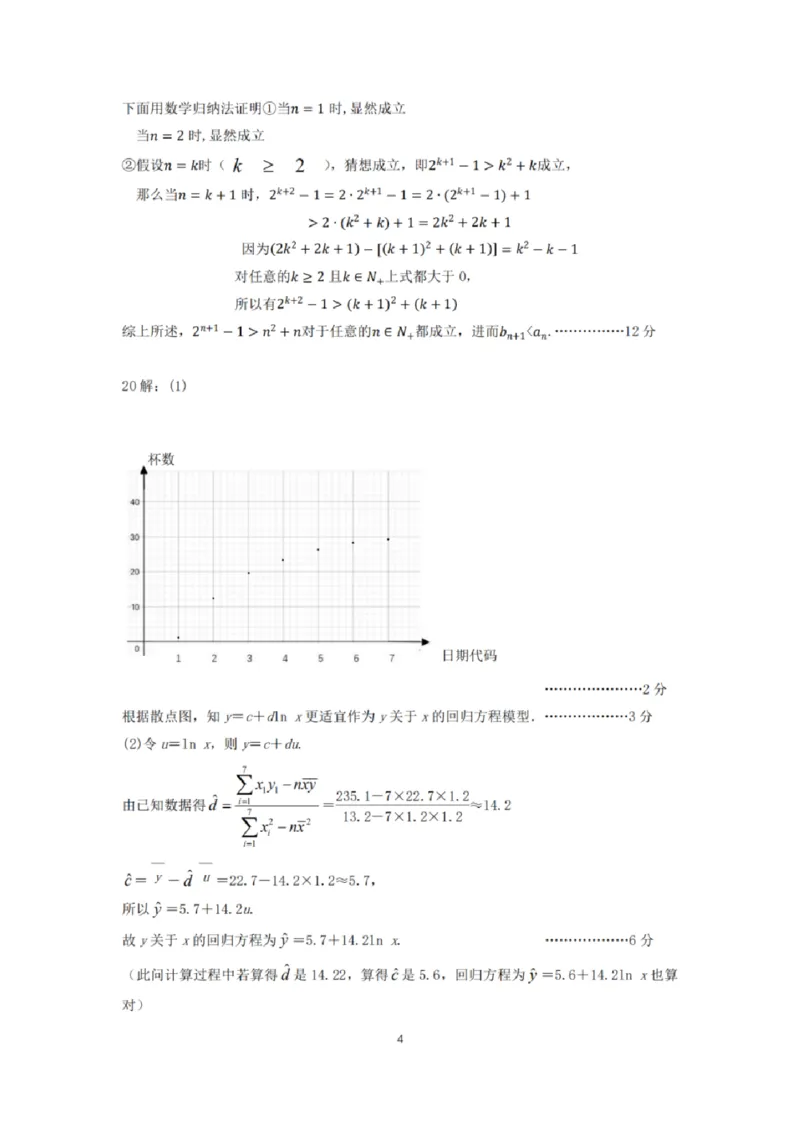 2023届辽宁省协作校高三下学期第一次模拟考试数学试题_2024年2月_01每日更新_15号_2023届辽宁省协作校高三下学期第一次模拟考试全科