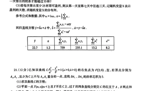 2023届辽宁省协作校高三下学期第一次模拟考试数学试题_2024年2月_01每日更新_15号_2023届辽宁省协作校高三下学期第一次模拟考试全科