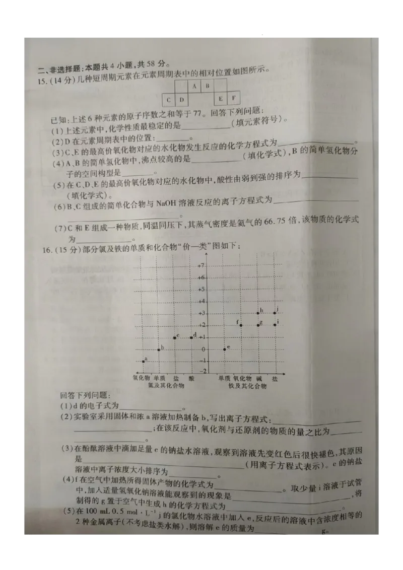 高三10月月考化学试卷_2023年10月_01每日更新_9号_2024届江西省稳派联考高三上学期10月统一调研测试_江西省稳派联考2024届高三上学期10月统一调研测试化学_高三10月月考试卷