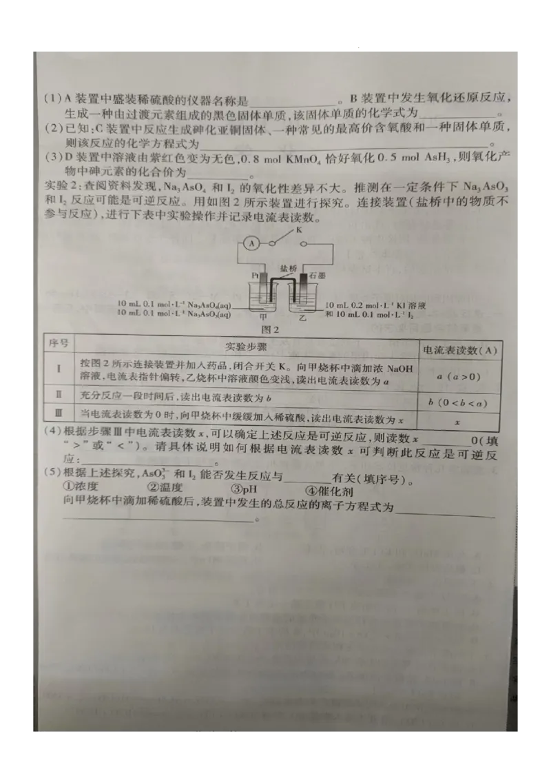 高三10月月考化学试卷_2023年10月_01每日更新_9号_2024届江西省稳派联考高三上学期10月统一调研测试_江西省稳派联考2024届高三上学期10月统一调研测试化学_高三10月月考试卷