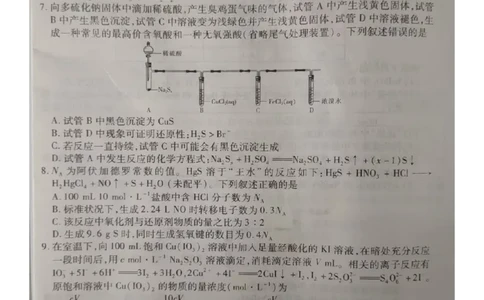 高三10月月考化学试卷_2023年10月_01每日更新_9号_2024届江西省稳派联考高三上学期10月统一调研测试_江西省稳派联考2024届高三上学期10月统一调研测试化学_高三10月月考试卷