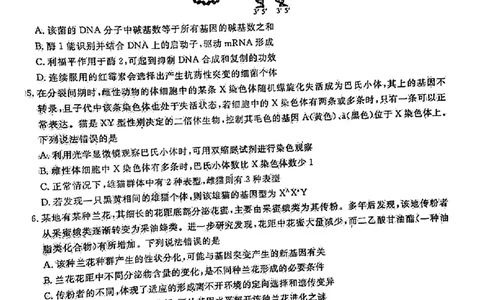 2024届江西省九江市十校高三下学期第二次联考生物试题_2024年2月_01每日更新_24号_2024届江西省九江市十校高三下学期第二次联考（皖江名校联盟）