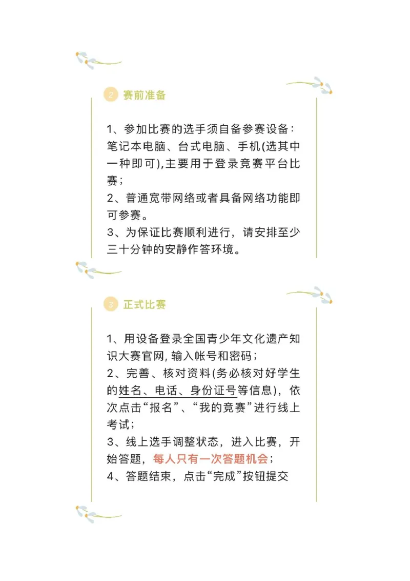 中国诗词报名与参赛流程_古诗词大全_小学古诗词大赛必背资料包_1-3年级古诗词必背资料包