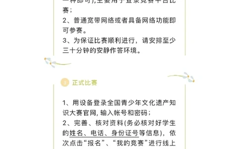 中国诗词报名与参赛流程_古诗词大全_小学古诗词大赛必背资料包_1-3年级古诗词必背资料包