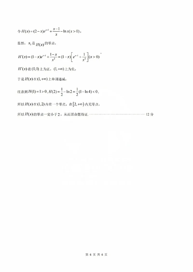 数学参考答案(1)_2023年10月_0210月合集_2024届安徽省皖江名校高三10月阶段性考试_安徽皖江名校联盟2024届高三上学期10月阶段考试数学