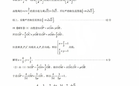 数学参考答案(1)_2023年10月_0210月合集_2024届安徽省皖江名校高三10月阶段性考试_安徽皖江名校联盟2024届高三上学期10月阶段考试数学
