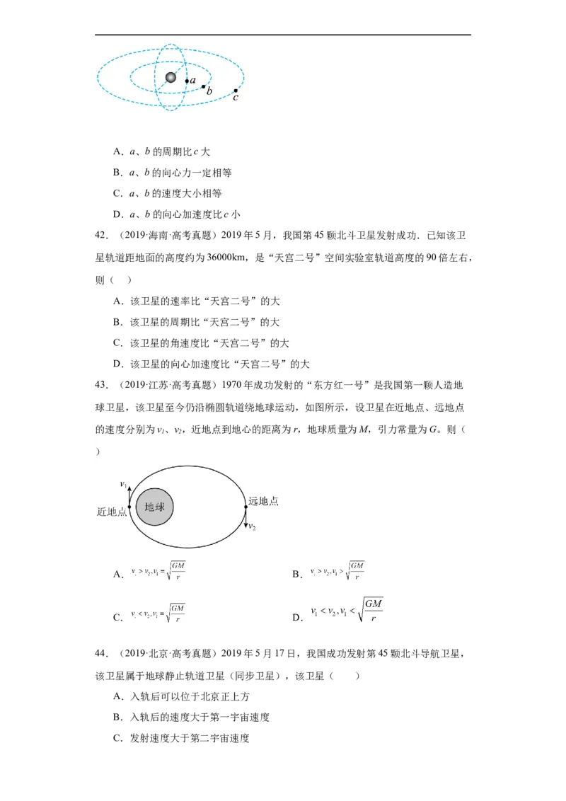 专题05万有引力与航天(原卷版)_赠送：2008-2024全套高考真题_高考物理真题_送高考物理五年真题(2019-2023)分项汇编（全国通用）