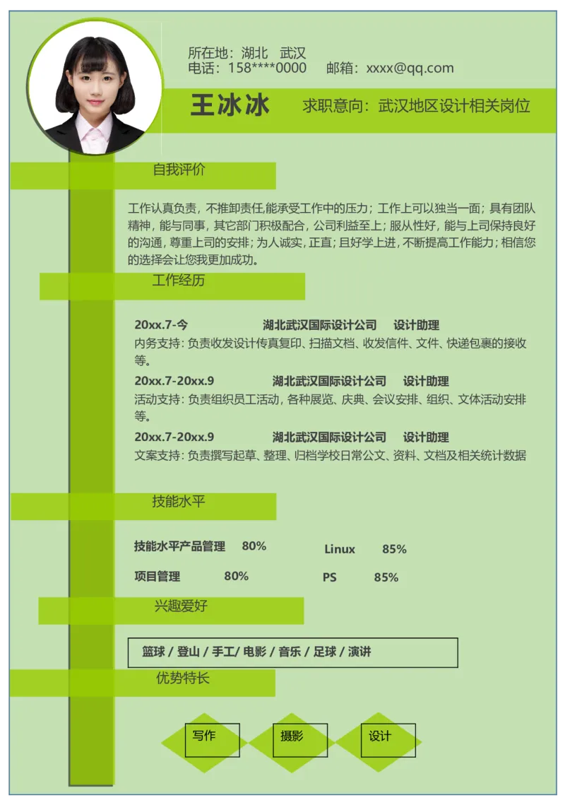 单页97_10000+PPT模板大礼包_大学生个人简历PPT模板_个人简历-Word版保存下载编辑_单页简历326款