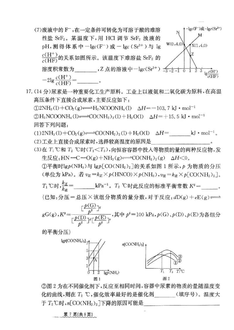 2024届河北省高三下学期普通高中学业水平选择性考试化学_2024年3月_013月合集_2024届河北省高中学业水平选择性考试模拟试题（四）