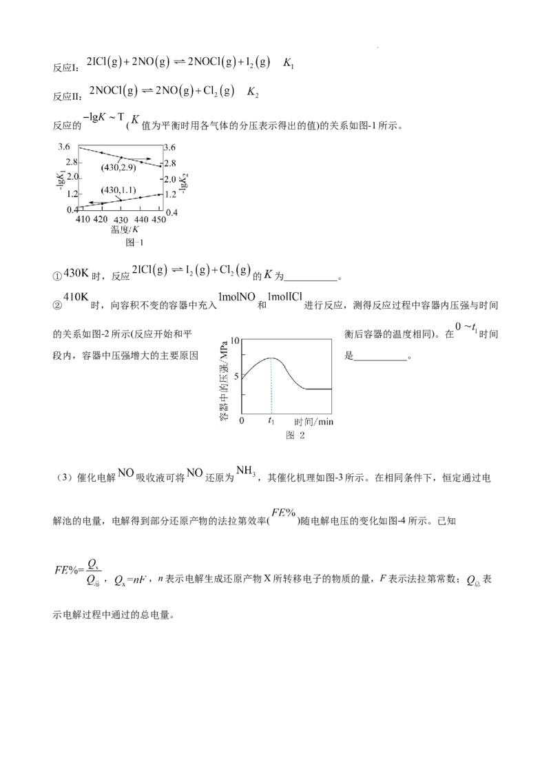 2023-2024学年春学期期初学情调研试卷（化学）_2024年2月_01每日更新_29号_2024届江苏省无锡市四校高三下学期期初学期调研_江苏省无锡市四校2023-2024学年高三下学期期初学期调研化学试卷