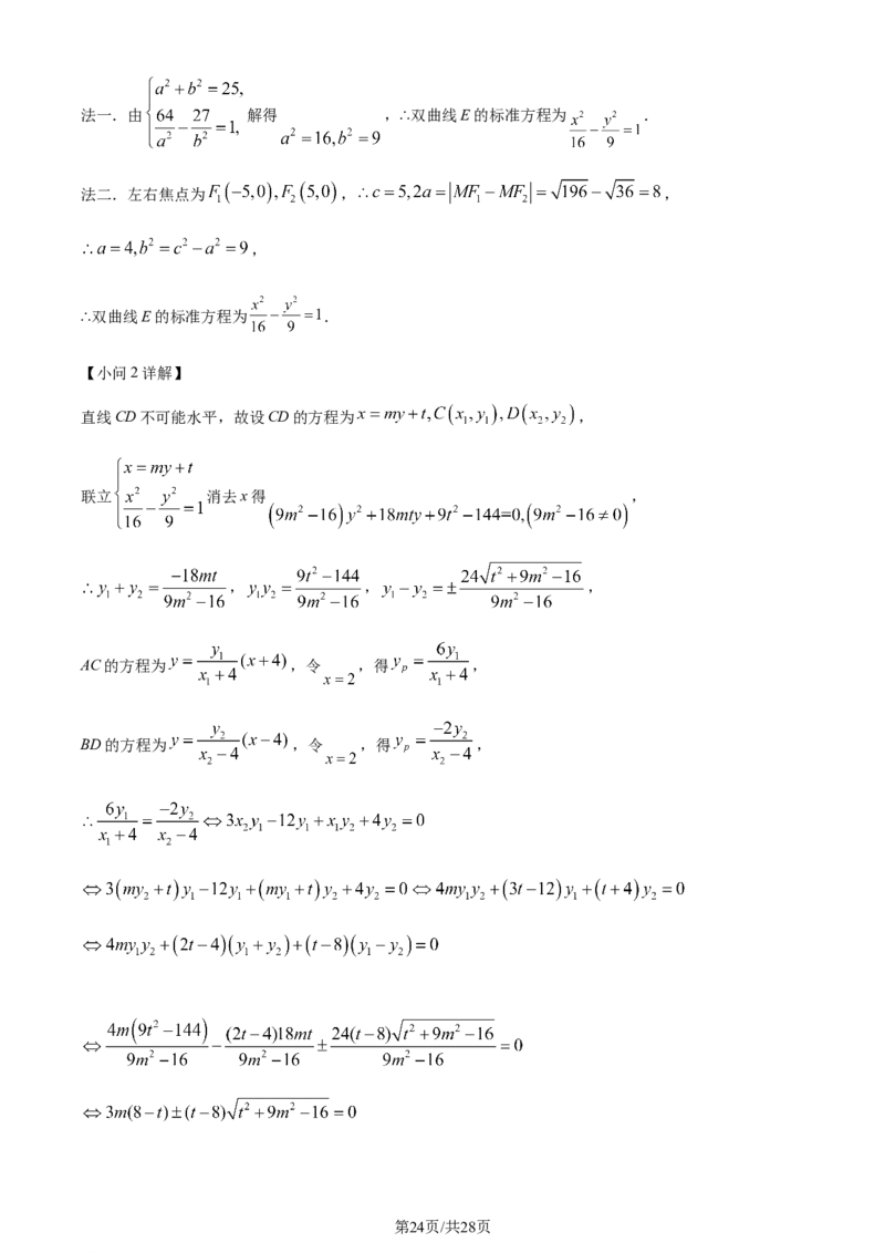 精品解析：湖南省长沙市雅礼中学2024届高三上学期月考(一)数学试题（解析版）_2023年9月_01每日更新_22号_2024届湖南省长沙市雅礼中学高三上学期月考试卷（一）