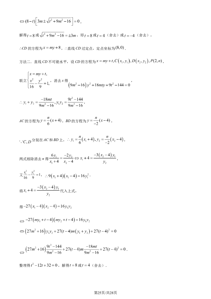 精品解析：湖南省长沙市雅礼中学2024届高三上学期月考(一)数学试题（解析版）_2023年9月_01每日更新_22号_2024届湖南省长沙市雅礼中学高三上学期月考试卷（一）