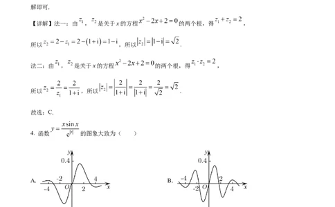 精品解析：湖南省长沙市雅礼中学2024届高三上学期月考(一)数学试题（解析版）_2023年9月_01每日更新_22号_2024届湖南省长沙市雅礼中学高三上学期月考试卷（一）