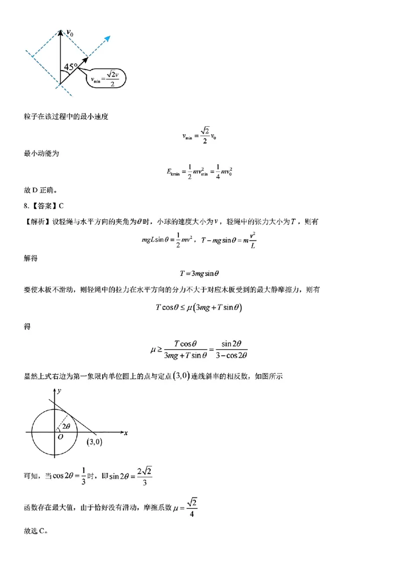 2024安徽省江南十校高三3月联考-物理含答案(1)_2024年3月_013月合集_2024届安徽省江南十校高三3月联考
