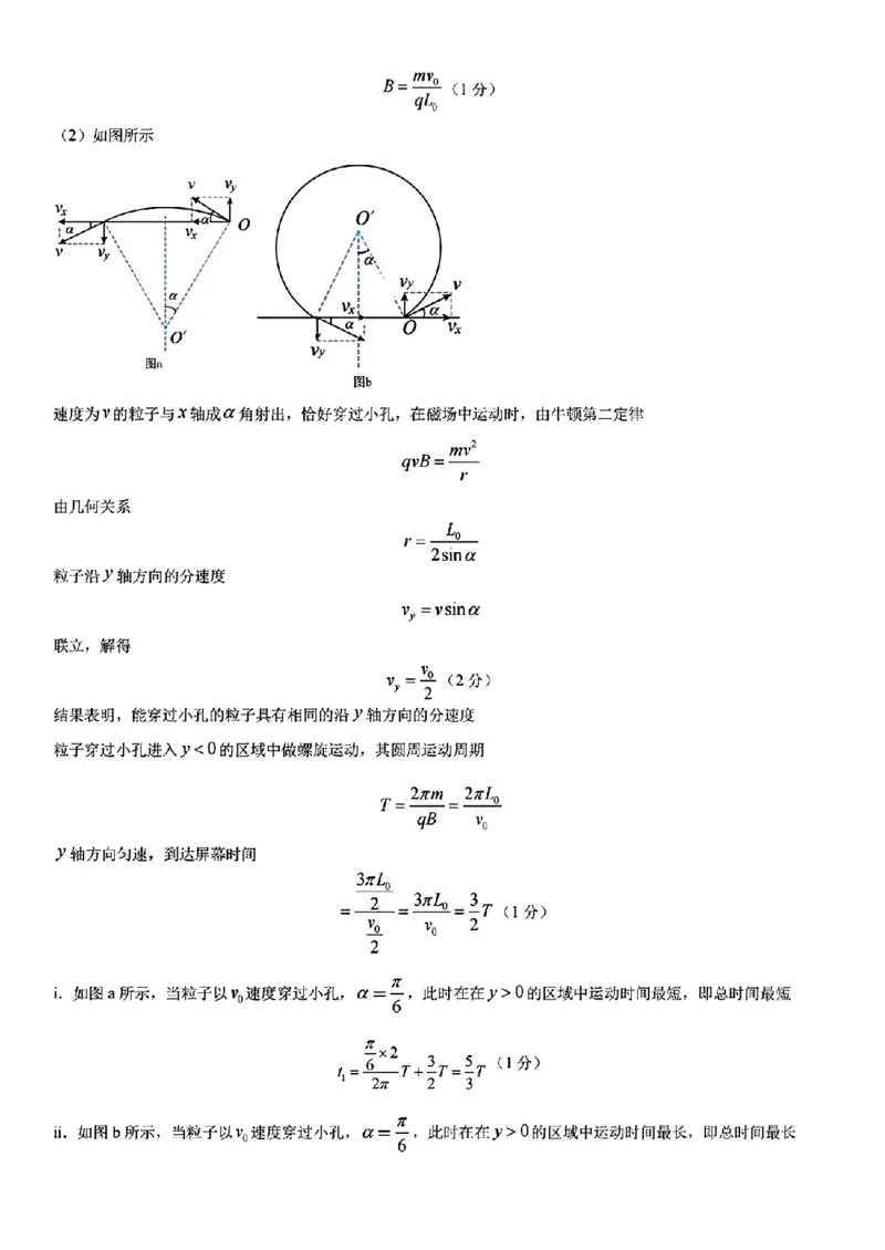 2024安徽省江南十校高三3月联考-物理含答案(1)_2024年3月_013月合集_2024届安徽省江南十校高三3月联考