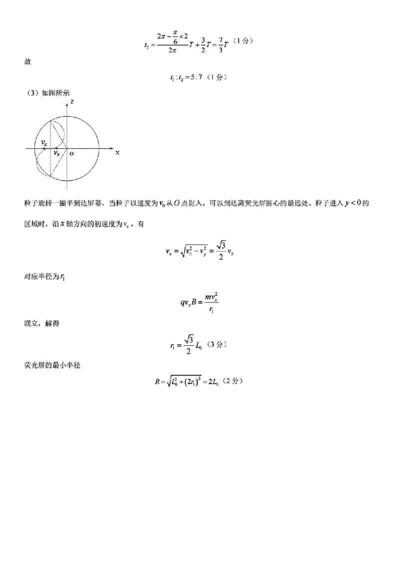 2024安徽省江南十校高三3月联考-物理含答案(1)_2024年3月_013月合集_2024届安徽省江南十校高三3月联考