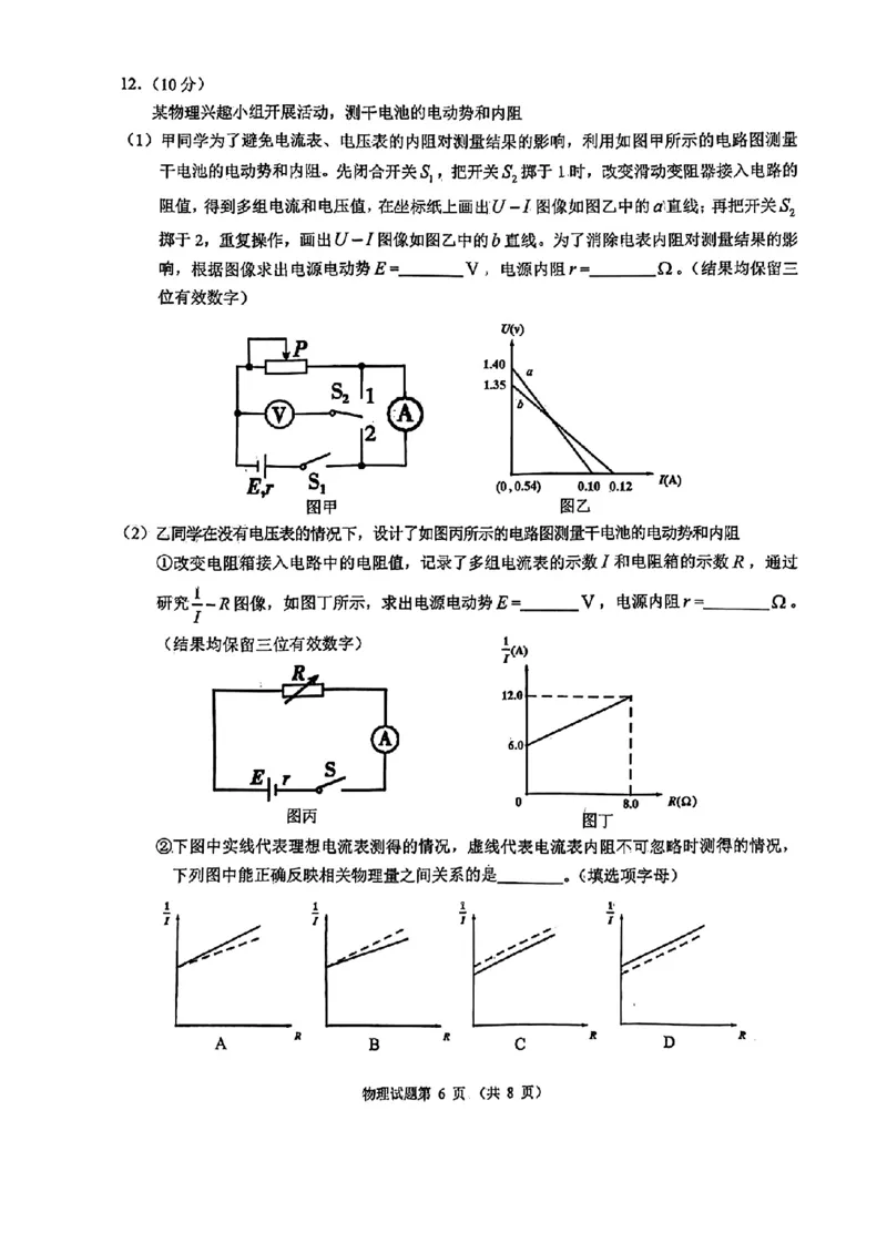 2024安徽省江南十校高三3月联考-物理含答案(1)_2024年3月_013月合集_2024届安徽省江南十校高三3月联考