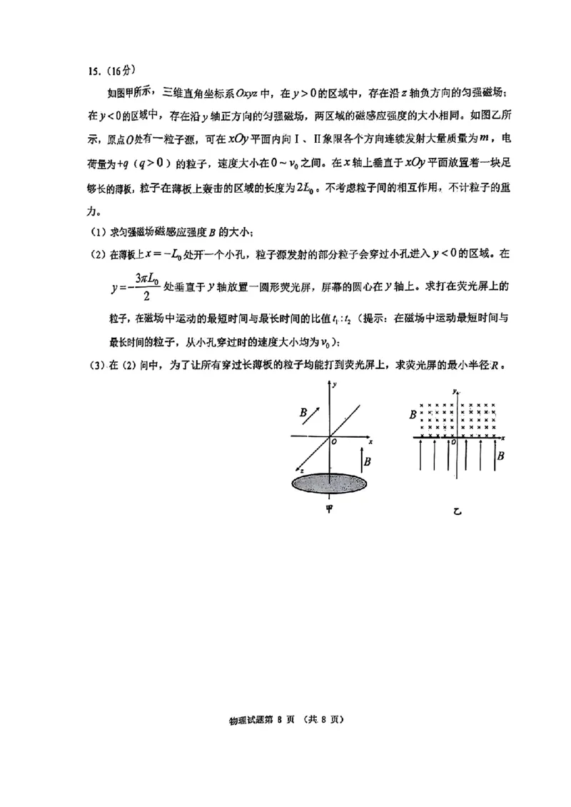 2024安徽省江南十校高三3月联考-物理含答案(1)_2024年3月_013月合集_2024届安徽省江南十校高三3月联考