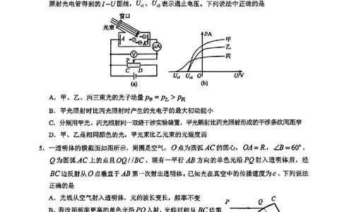 2024安徽省江南十校高三3月联考-物理含答案(1)_2024年3月_013月合集_2024届安徽省江南十校高三3月联考