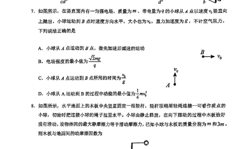 2024安徽省江南十校高三3月联考-物理含答案(1)_2024年3月_013月合集_2024届安徽省江南十校高三3月联考