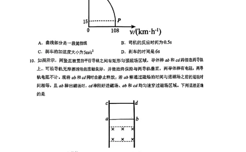 2024安徽省江南十校高三3月联考-物理含答案(1)_2024年3月_013月合集_2024届安徽省江南十校高三3月联考